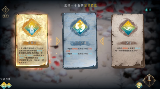 决战何罗神！Steam特别好评roguelite游戏《暖雪》DLC“终业”12月5日发售(图5)