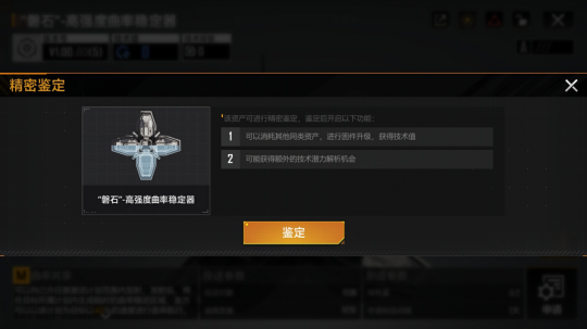 充分挖掘资产潜力 解析《无尽的拉格朗日》资产系统的全面升级(图2)