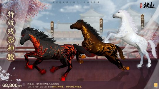 《剑网3缘起》 双12半价来袭！雪人礼盒应景上新 年夜饭招募同步开启！(图5)