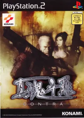 《魂斗罗》剧情梳理：拯救了世界的两兄弟，没能迎来安稳的结束(图7)