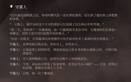年末还在卷同行 《博德之门3》更新30G  DLC的量都加进去了(图5)