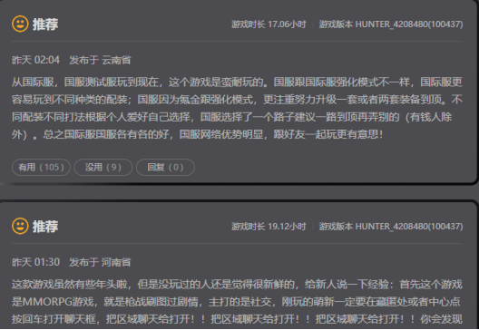 腾讯育碧3A级“首秀”，《全境封锁2》国服成功出道(图8)