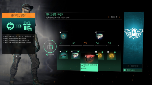 腾讯育碧3A级“首秀”，《全境封锁2》国服成功出道(图9)