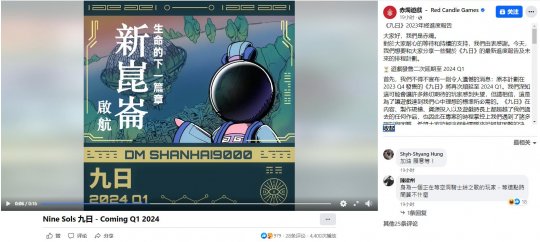 卡通类魂游戏《九日》再次延期 2024年第一季度发行(图2)