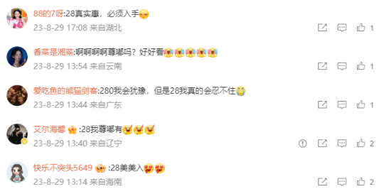 买68元时装享200元补贴，“卷王”逆水寒又给友商上了一课(图14)