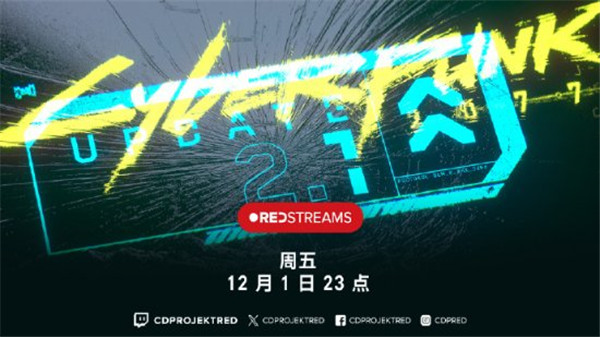 《2077》免费更新12月5日上线!与典藏版同步推出(图2)