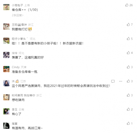 逆水寒MMO电竞赛事有多豪？人手一瓶五粮液 玩家提前过年(图2)