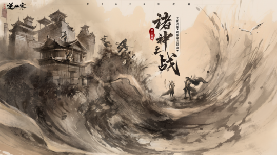 逆水寒MMO电竞赛事有多豪？人手一瓶五粮液 玩家提前过年(图3)