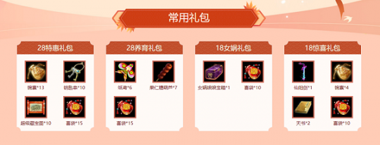 《问道》充值大回馈，时装神兽坐骑拿不停！(图9)
