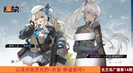 寒冷冬日的温泉之旅！《少女前线2：追放》线下试玩活动前瞻(图13)