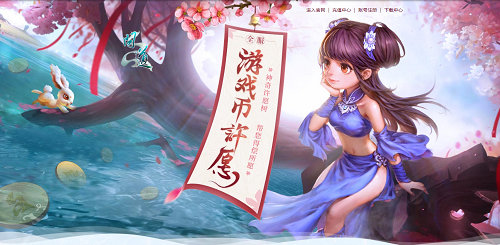 《问道》本月超值福利活动一览！时装坐骑免费送！(图1)