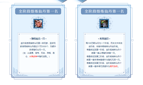 《问道》本月超值福利活动一览！时装坐骑免费送！(图2)