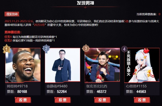 徐静雨、BBC梦幻联动直播首秀 年度人气地图见证最帅瞬间(图2)
