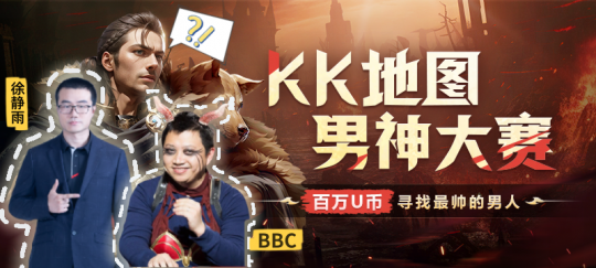 徐静雨、BBC梦幻联动直播首秀 年度人气地图见证最帅瞬间(图4)