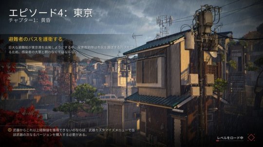 《僵尸世界大战：劫后余生》新DLC上线 追加新地图任务(图4)