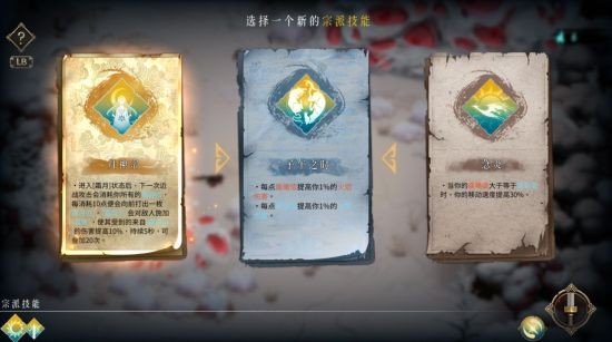暗黑国风roguelite游戏《暖雪》最新DLC《终业》 宣布定档12月5日！(图4)