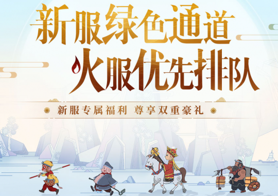 上海1区新服【新天地】12月8日上线公告(图5)