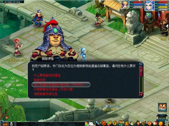 上海1区新服【新天地】12月8日上线公告(图6)