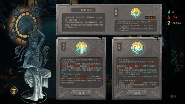 国产肉鸽动作游戏《暖雪》DLC【终业】内容有哪些?(图2)