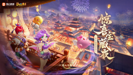 《梦幻西游》电脑版2023嘉年庆生庆典惊喜来袭(图1)