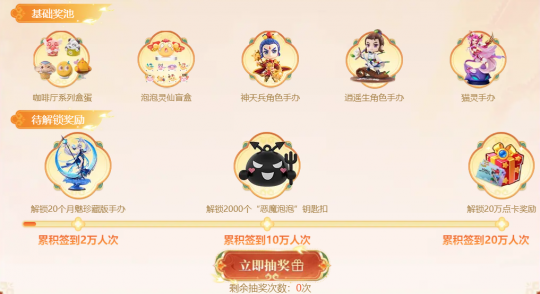 《梦幻西游》电脑版2023嘉年庆生庆典惊喜来袭(图2)