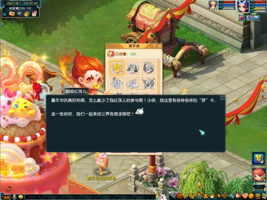 《梦幻西游》电脑版2023嘉年庆生庆典惊喜来袭(图4)