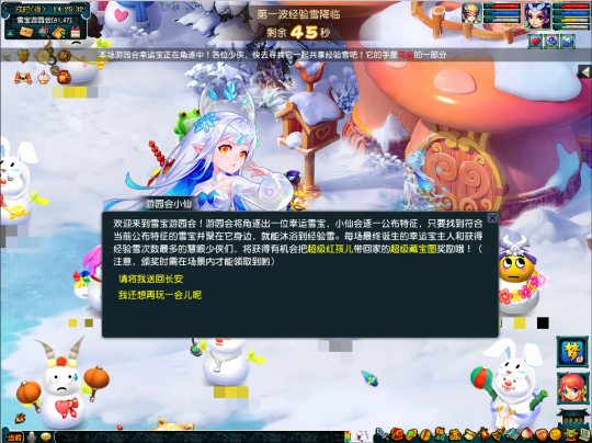 挖图挖到超级神兽！嘉年华活动上线，玩法更精彩(图2)