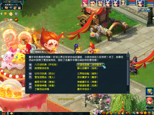 挖图挖到超级神兽！嘉年华活动上线，玩法更精彩(图4)