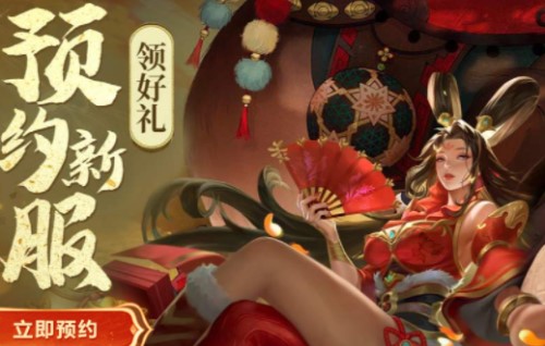 《龙武》端游百万散财计划年终来袭 天仙新服今日正式开启(图1)