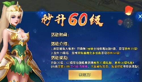 《龙武》端游百万散财计划年终来袭 天仙新服今日正式开启(图2)