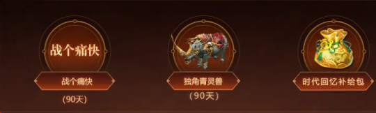 《大唐无双》赏金特服今日开服！必做福利攻略，轻松瓜分一个“小目标”(图5)