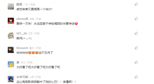穿上就变东方神仙，逆水寒凭什么靠一套衣服赚上天(图3)
