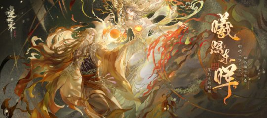 穿上就变东方神仙，逆水寒凭什么靠一套衣服赚上天(图5)