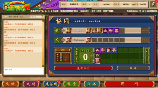 光谱资讯《富甲天下W》Steam页面上线 12月发售(图2)