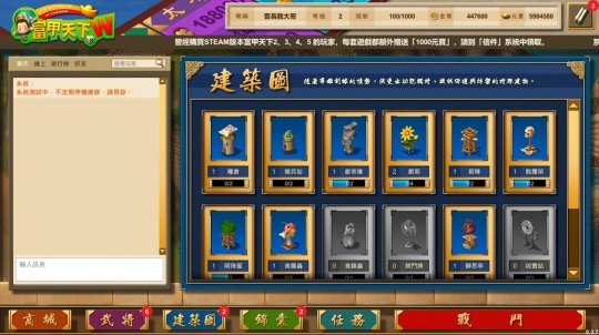 光谱资讯《富甲天下W》Steam页面上线 12月发售(图11)
