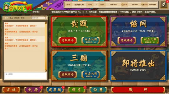 光谱资讯《富甲天下W》Steam页面上线 12月发售(图12)