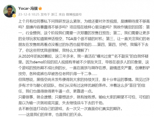 《黑神话：悟空》定档8月20日 网友：4090安排上了(图4)
