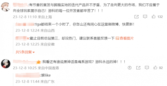 《黑神话：悟空》定档8月20日 网友：4090安排上了(图5)