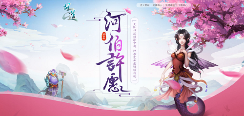 《问道》许愿拿豪礼，经典版金换银不容错过！