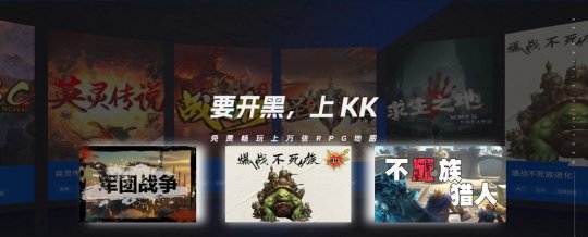 KK对战平台年度地图TOP 3降临，割草无双当战神！