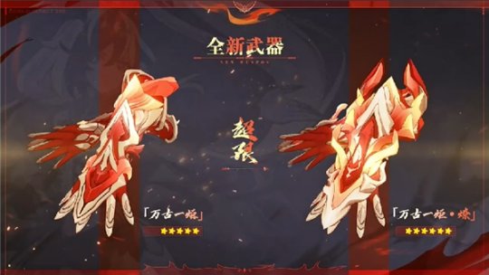 《崩坏3》7.2版本更新，全新S级角色符华「浮生·渡尘之羽」登场！(图5)