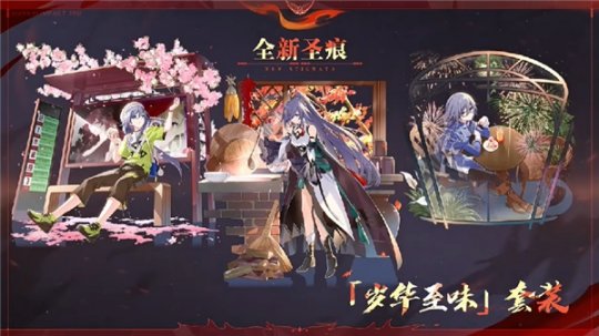《崩坏3》7.2版本更新，全新S级角色符华「浮生·渡尘之羽」登场！(图6)