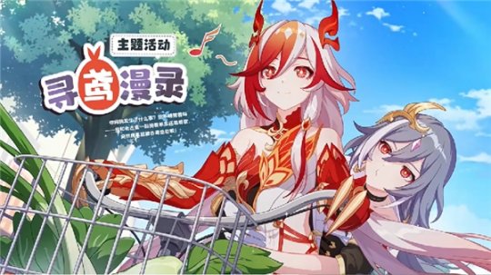 《崩坏3》7.2版本更新，全新S级角色符华「浮生·渡尘之羽」登场！(图7)