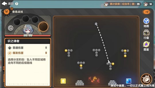 《崩坏3》7.2版本更新，全新S级角色符华「浮生·渡尘之羽」登场！(图8)