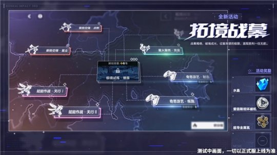 《崩坏3》7.2版本更新，全新S级角色符华「浮生·渡尘之羽」登场！(图11)
