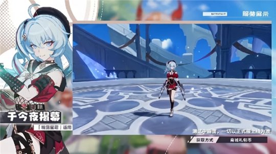 《崩坏3》7.2版本更新，全新S级角色符华「浮生·渡尘之羽」登场！(图12)
