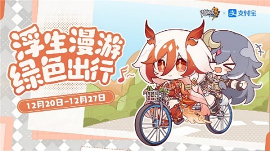 《崩坏3》7.2版本更新，全新S级角色符华「浮生·渡尘之羽」登场！(图13)