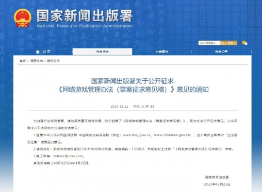 《网络游戏管理办法》：网络游戏不得设置首充等诱导性奖励(图8)