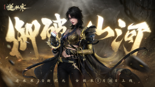 2024年MMO必玩新作，开局送飞剑，逆水寒2再次遥遥领先了(图11)