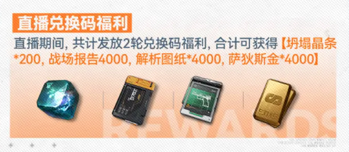 12月21日全平台公测，少前2 这些隐藏福利，绝对不容错过！(图6)